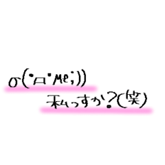 顔文字を使ってw