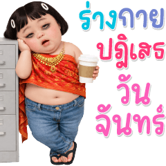 บิ๊ก หน้าตลก มิส 93