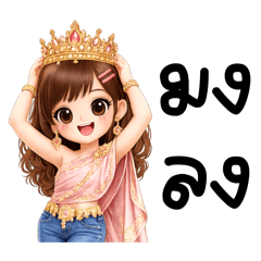 Nadia: Wearing a sash with jeans