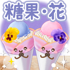 一年四季皆可使用的自然花卉與糖果貼圓♪
