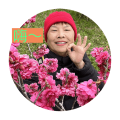 我超級喜歡的吔