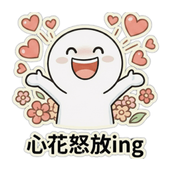 暖力6