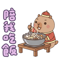 卡皮巴拉 太開心 雙色 新年快樂 馬年 貼圖