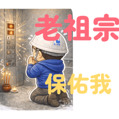 G尼希斯電梯保養用語4