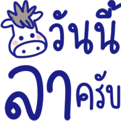 คำทำงาน สุภาพ ครับ ;-D