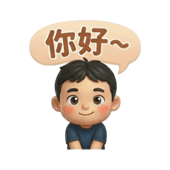 Hao-日常生活用語2