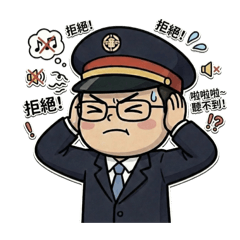 台北站長的日常1