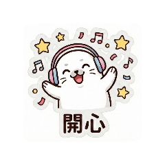 耳機海豹的日常1