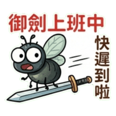 Little Fly - Fantasy Chapter 2