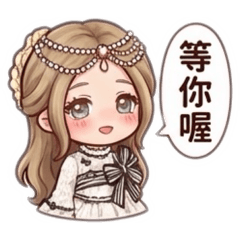你專屬撒嬌小精靈已上線