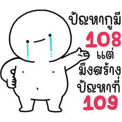 หัวเขียง 2