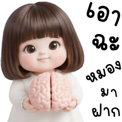 ไอวี่ น่ารัก 100%