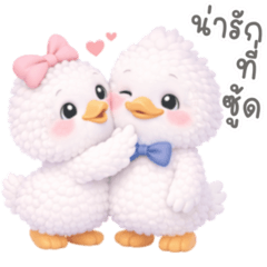 Cute Lady Duck in love