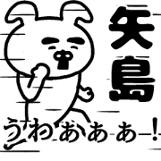 Animation sticker of YAJIMA.YASHIMA