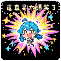 表情十足訊息貼