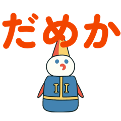 Paku Song Sticker ++