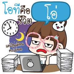 โอ่ ทาโมเมะ ขยันจัง