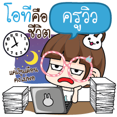 KHRUWIO  Tamome deligent