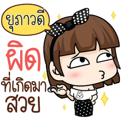 UPAWADEE She was pretty.