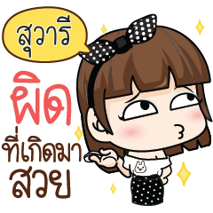 SUWAREE She was pretty.