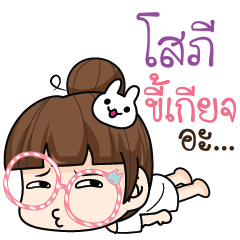 SOPHI tamome lazy girl