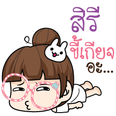 SIREE tamome lazy girl