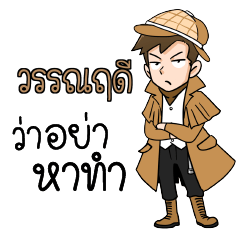 WANRUEDI  detective (M)
