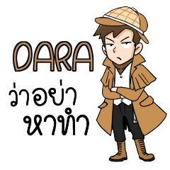 DARA detective (M) e