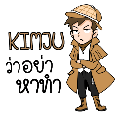 KIMJU detective (M) e