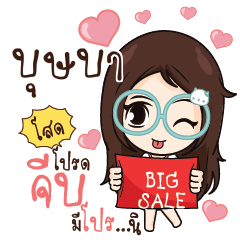 BUSABA Nadd Jung I am single_S