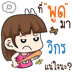 VIKORN wife angry