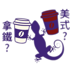 石龍子的實用貼圖