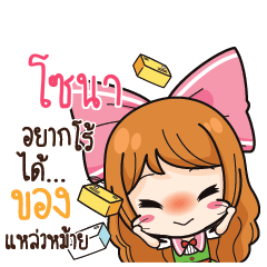 SONA Online Seller_S