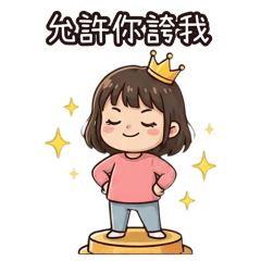 聊天必備反應貼-日常對話1