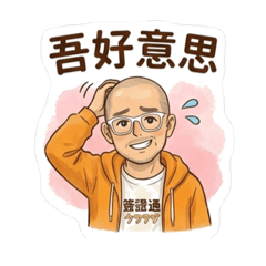 香港來的阿達的廣東話教學1