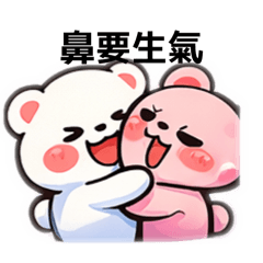 揪比的情侶回覆