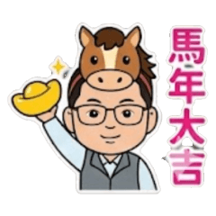 老師的日常生活用語