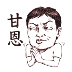 《大嬸C》的異想世界-3