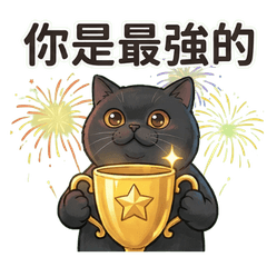 暖暖貓貓太陽：高能量生活圖鑑