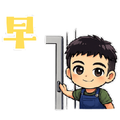 早餐店小老闆 - 日常招呼