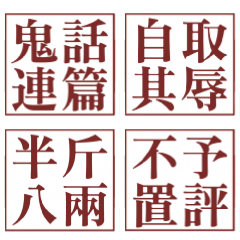 台式嘴砲：此人極毒