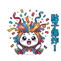 Puni噗尼柯基:點子發動機