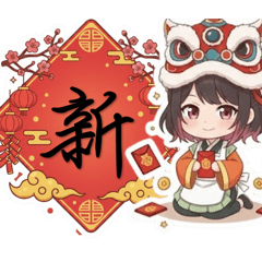 工地小韭菜(農曆年篇)