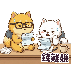 博美姐弟檔-社畜日常