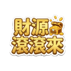 阿彰的斜槓人生6