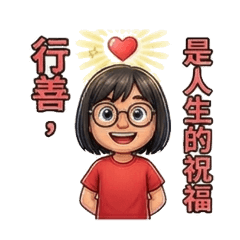 靜心省思精神- 7