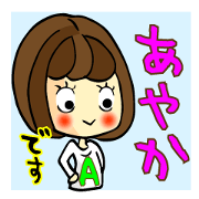 I am Ayaka-san!!