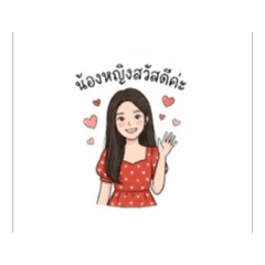 Natcha_20260214153131