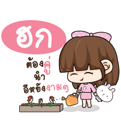 ฮก ทาโมเมะ ชมพูพริ้ง_E