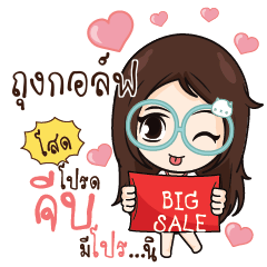 ถุงกอล์ฟ ณัฐจัง โสดนะรู้ยัง_S